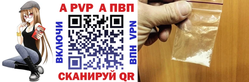 Alfa_PVP Crystall  Балей 
