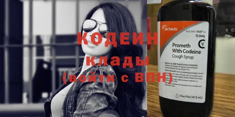 купить наркотик  Балей  Кодеиновый сироп Lean напиток Lean (лин) 