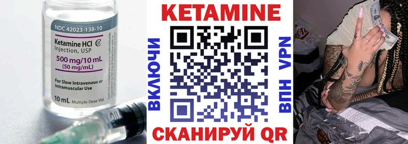 как найти наркотики Балей КЕТАМИН ketamine