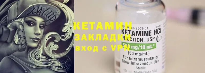 Кетамин VHQ Балей