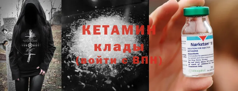 КЕТАМИН VHQ  Балей 