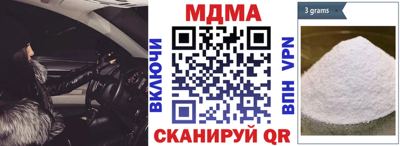 блэк спрут вход  Балей  MDMA crystal 