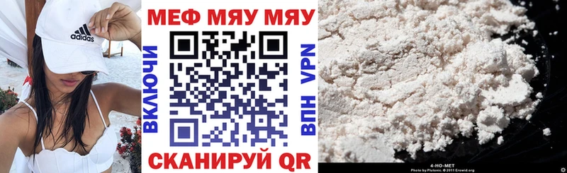 как найти закладки  Балей  кракен как войти  Меф мука 