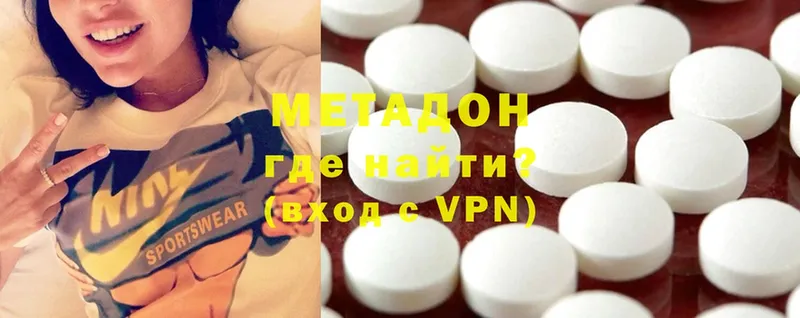 Метадон methadone  OMG онион  Балей  закладка 