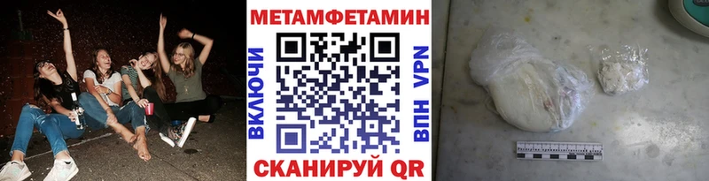 Метамфетамин Methamphetamine Балей