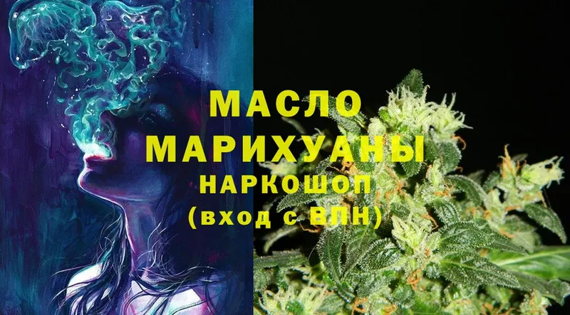 цена   Балей  Дистиллят ТГК гашишное масло 