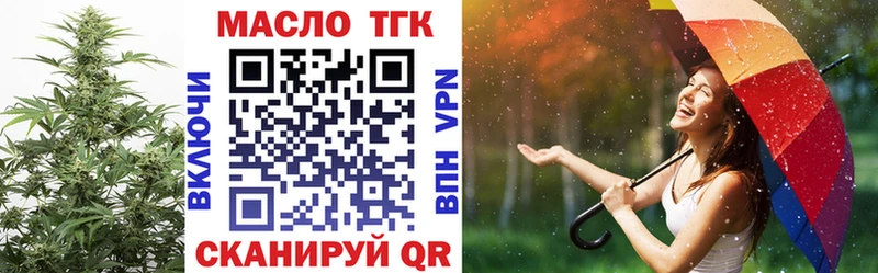 ТГК THC oil  Балей 